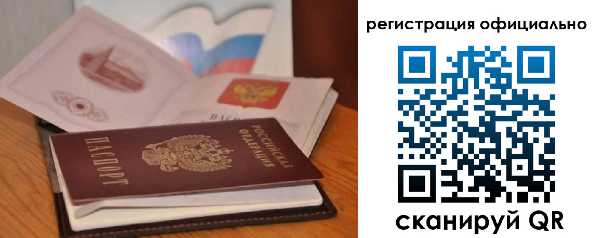 прописка ребенка в Гатчине