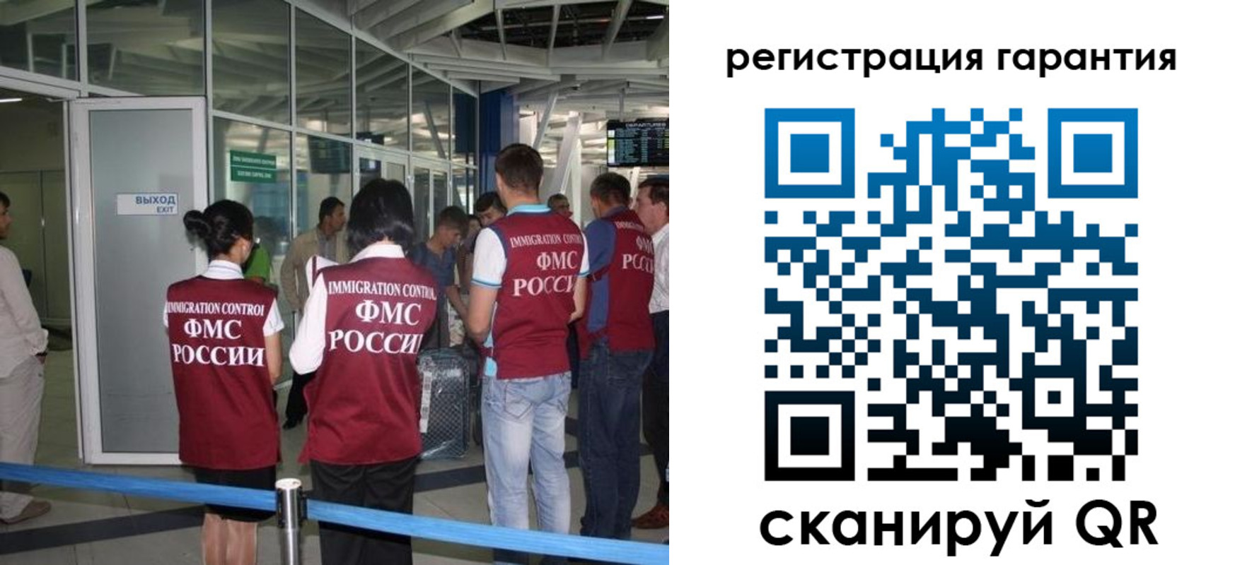 прописка для работы в Гатчине