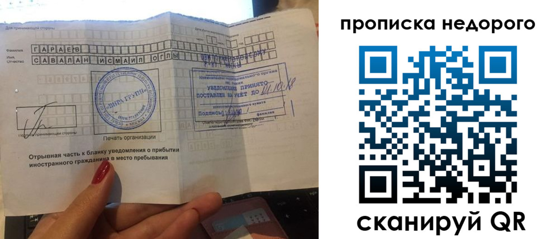 прописка паспорт в Гатчине