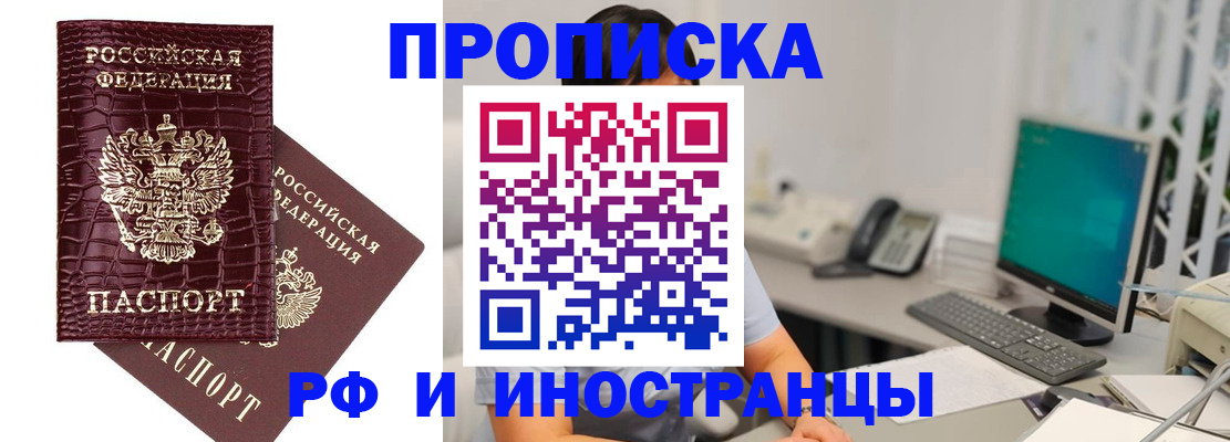 где прописаться в Гатчине
