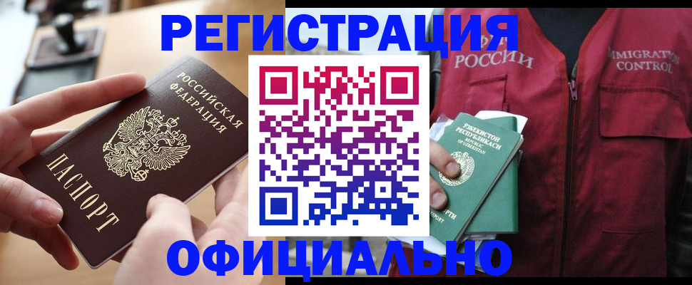 временная регистрация в Гатчине