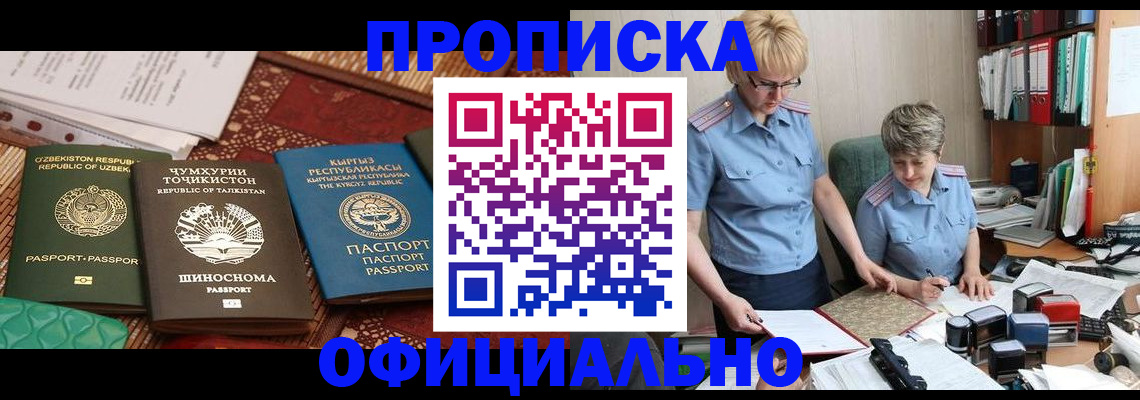 прописка для кредита в Гатчине