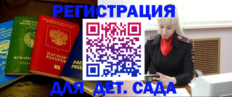 прописка гарантия в Гатчине