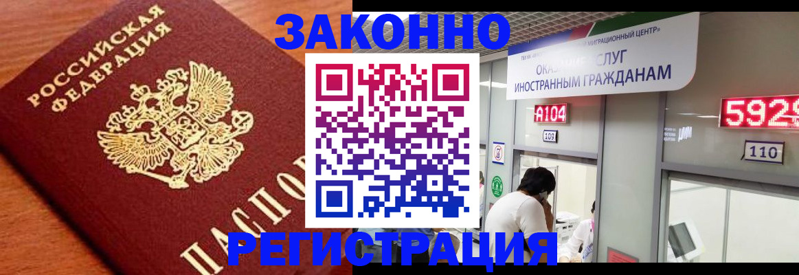 временная прописка в Гатчине